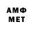 АМФЕТАМИН Розовый I.C .E