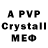 МЕТАМФЕТАМИН Methamphetamine hyy gykk