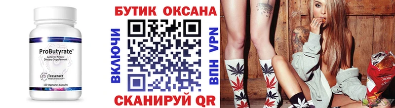 БУТИРАТ 1.4BDO Новосиль