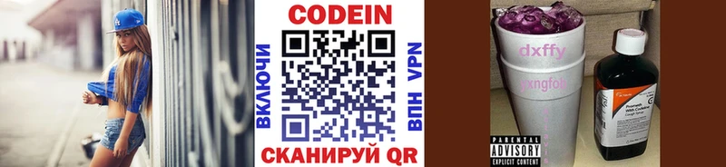 KRAKEN маркетплейс  Новосиль  Кодеин Purple Drank 
