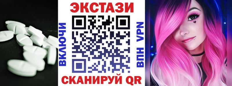 Экстази XTC  цена   Новосиль 