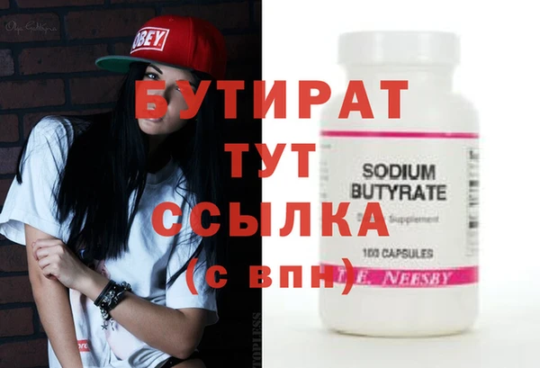 кристаллы Бородино