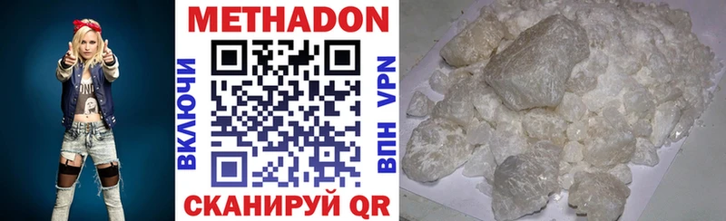 Метадон мёд Новосиль